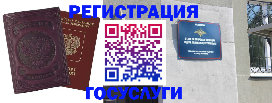 временная регистрация госуслуги в Туапсе