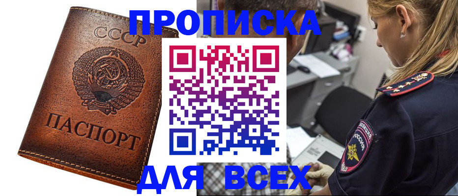 где прописаться в Туапсе