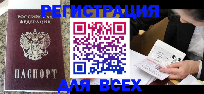 временная регистрация 2025 в Туапсе
