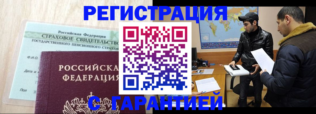 временная регистрация поиск в Туапсе