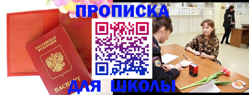 временная регистрация гарантия в Туапсе